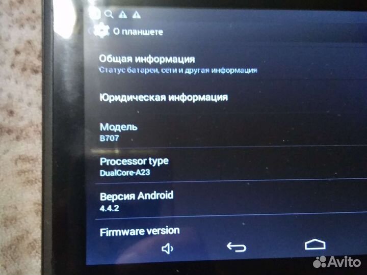 Планшет IRu