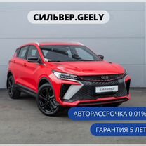 Новый Geely Coolray 1.5 AMT, 2024, цена от 1 746 550 руб.