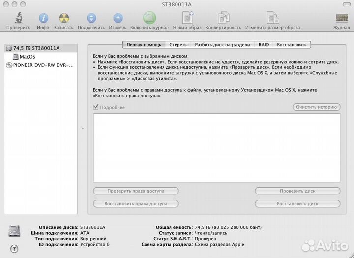 Компьютер Apple PowerMac g4