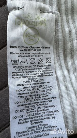 Комбинезон детский новый