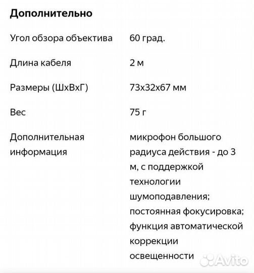 Веб-камера Logitech