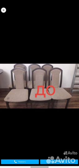 Реставрации стульев