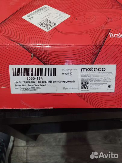 Тормозные диски передние на джили тайота