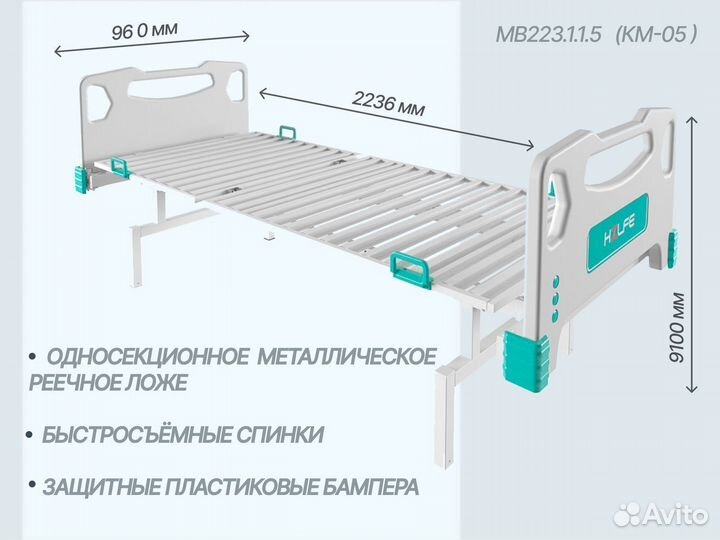 Кровати медицинские в Волгограде