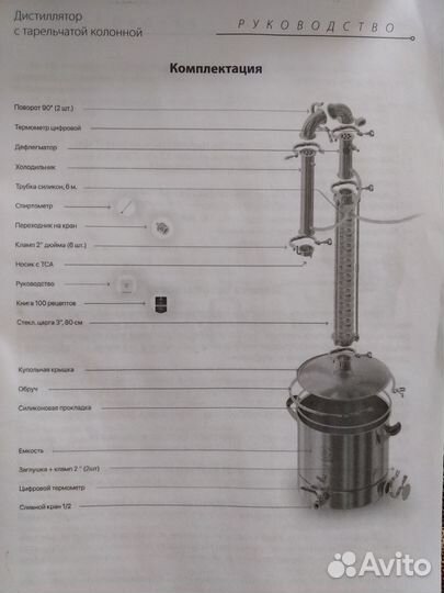 Дистиллятор с тарельчатой колонной-3