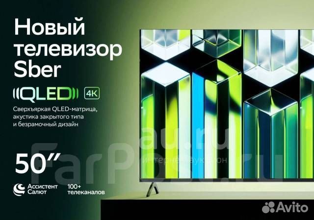 Новый Смарт тв 50" Sber (qled,Android,безрамочный) купить в Санкт ...