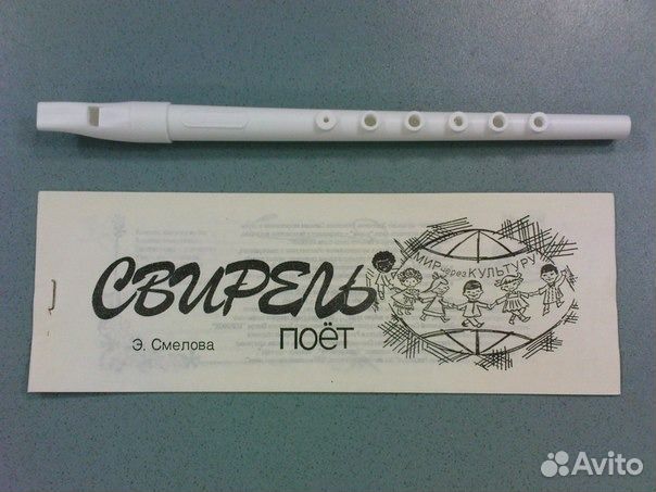 Свирель (пластик)