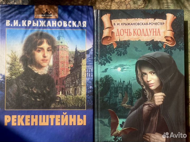 Бестеллер мистика Крыжановская В.И