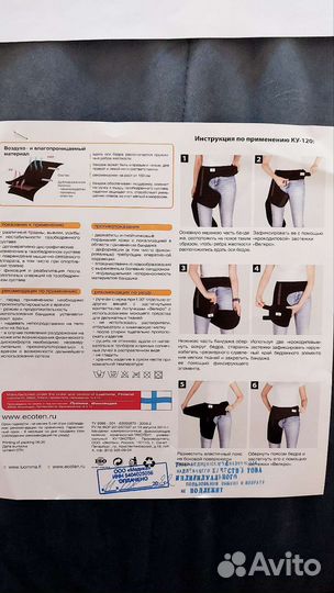 Бандаж на тазобедренный сустав компрессионный