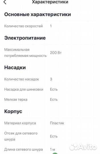 Мультирезка Moulinex FreshExpress DJ753E32