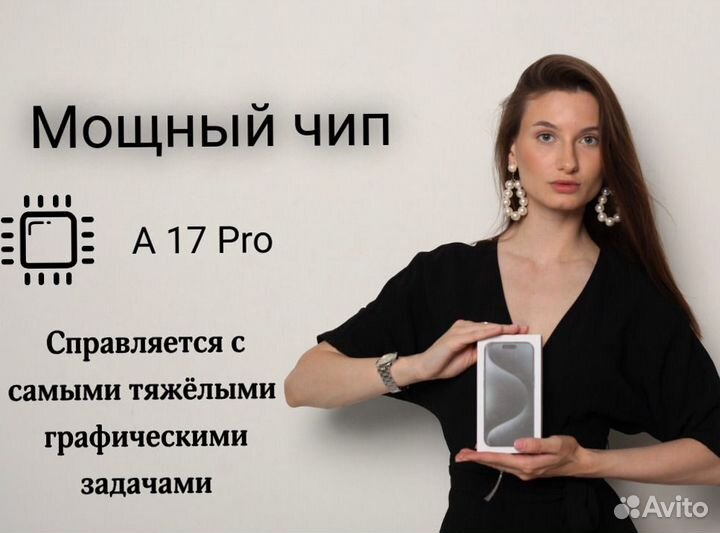 iPhone 15 Pro Max, 256 ГБ