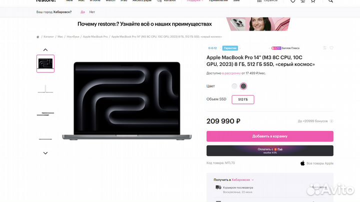 Macbook pro 14 (2023)