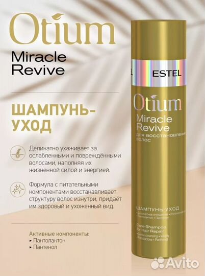 Шампунь estel otium