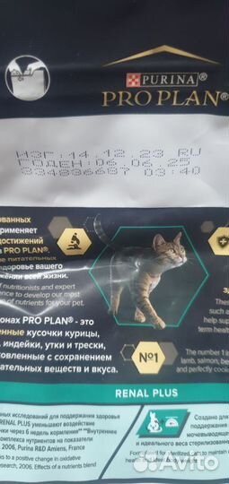 PRO plan sterilised, 1,5 кг для кошек, лосось