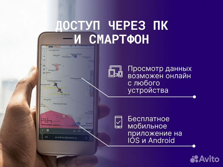 GPS трекер для контроля за транспортом