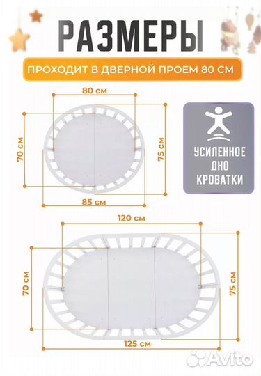 Кровать трансформер
