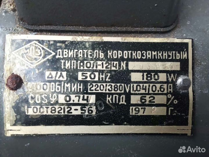 Электрический двигатель.220/380,В