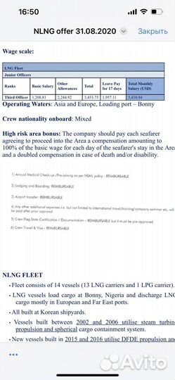 Помощь морякам в английском,тесты, написание анкет