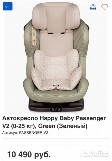 Детское автокресло 9-25кг Happy Baby Passenger V2