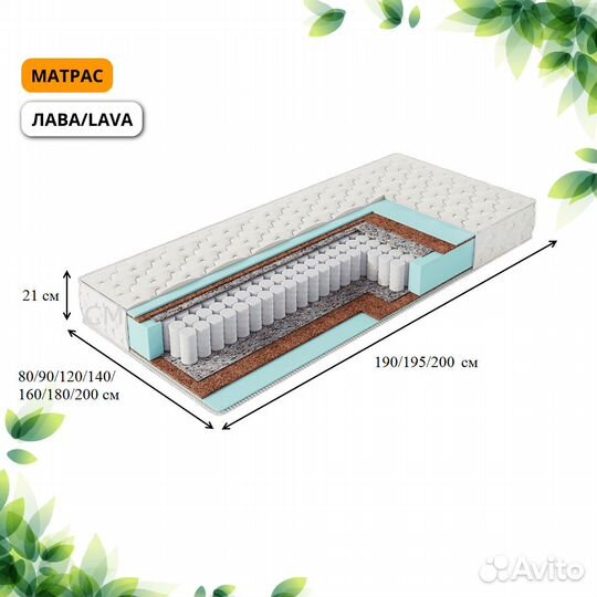 Lava Матрас 90 см