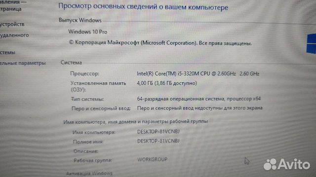 Ноутбук Fujitsu lifebook S752 Core i5 3320m купить в Воронеже  объявление продам