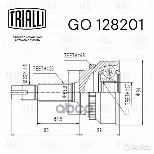 Шрус наруж. для а/м Toyota Camry (01) /Rav4 (00