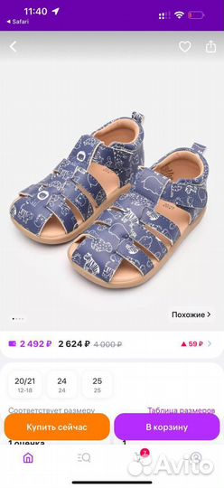 Сандалии H&M