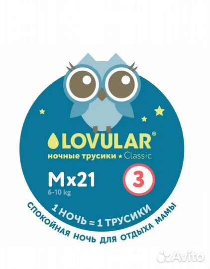 Lovular трусики Night M (6-10 кг) 21 шт