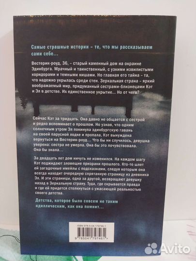 Кэрол Джонстон 