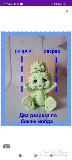 Молд дракончик с малышом