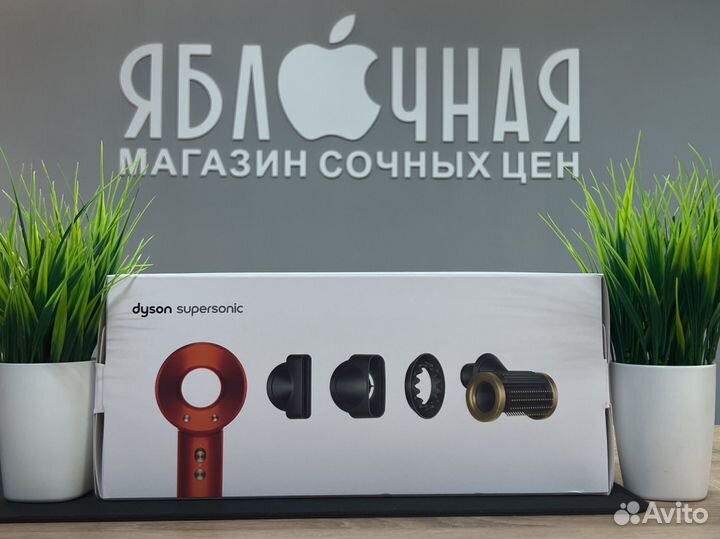 Фен Dyson Supersonic