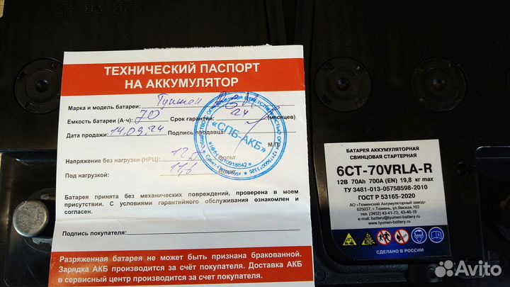 Автомобильный аккумулятор Tyumen Battery Premium A