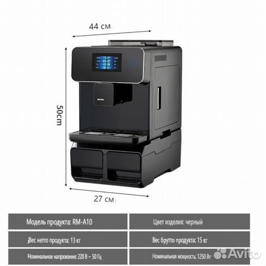 Кофемашина Rooma A10S новая