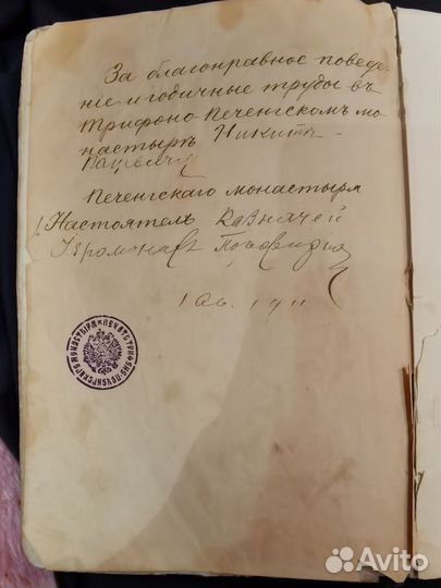 Из Жизни на Дальнем Русском Севере