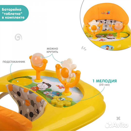 Ходунки детские Верный друг Alis Желтый