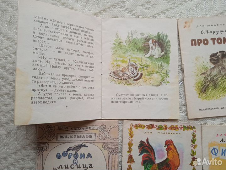 Книжки малышки СССР #4 Русские писатели