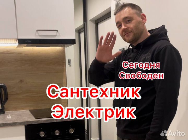 Сантехник. Прочистка канализации. Срочный выезд