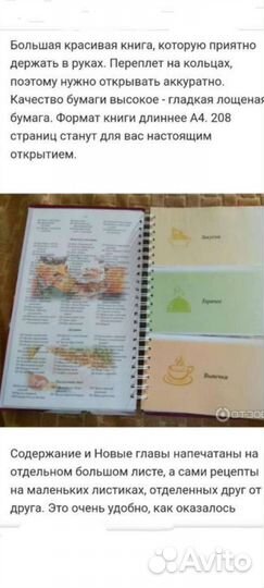 Книга рецептов новая