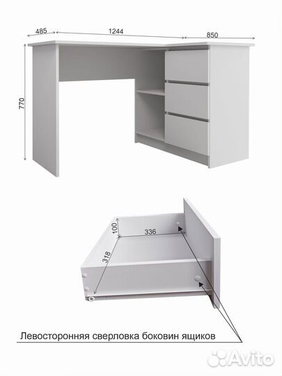 Письменный стол белый новый