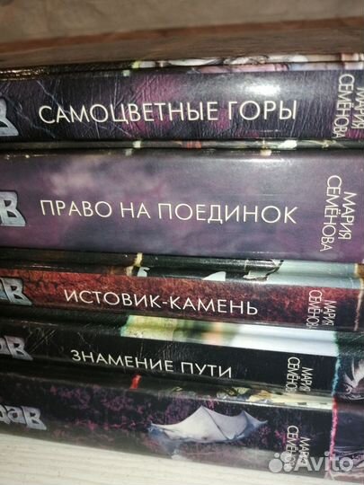 Волкодав. Собрание 5 книг