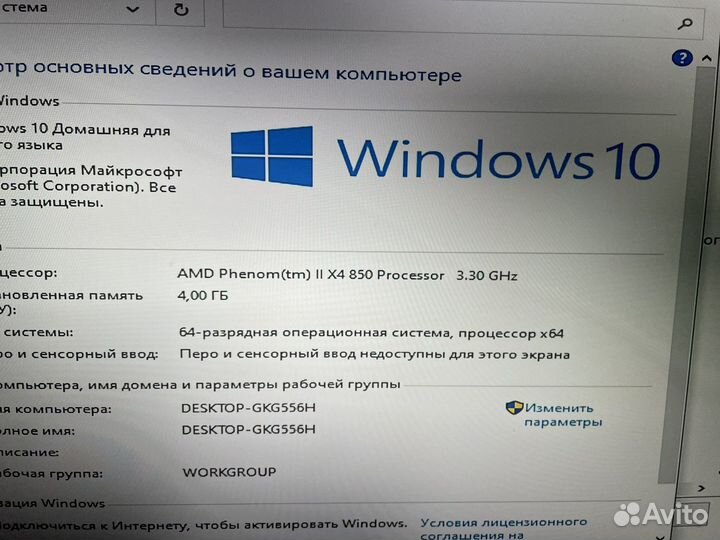 Системный блок