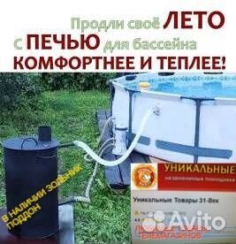 Водонагреватель бассейна купели дровяная печь змее