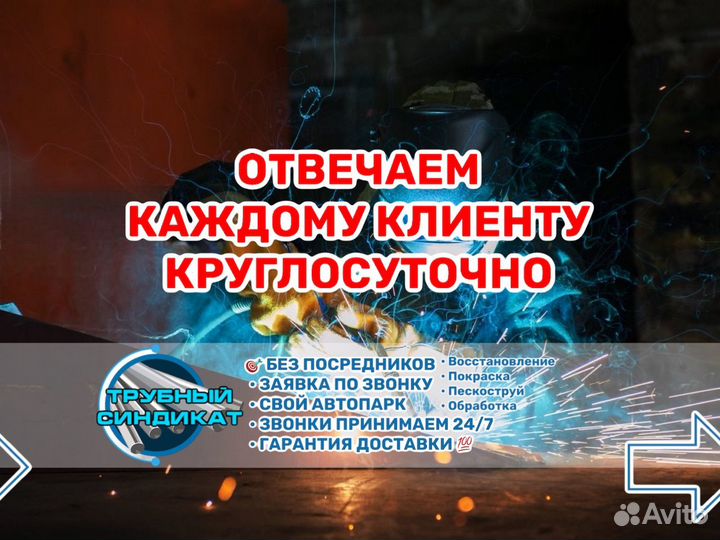Труба 820 тонкостенная