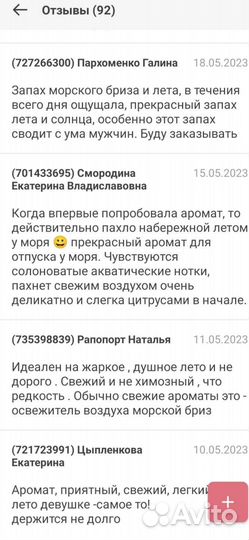 Парфюм женский Faberlic