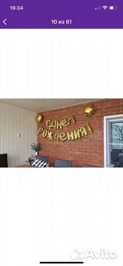 Воздушные шары и цыфра 8 на день рождения