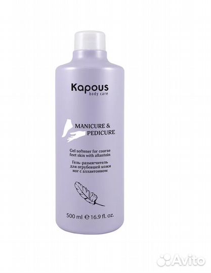 Kapous гель размягчитель