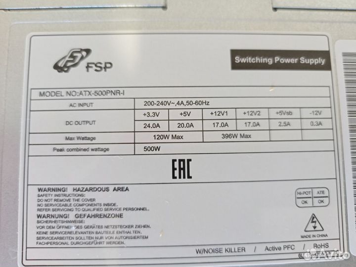 Блок питания fsp group inc 500w
