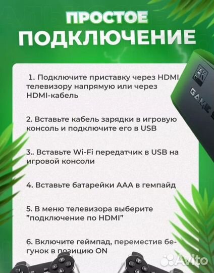 Игровая приставка Game Stick 64gb