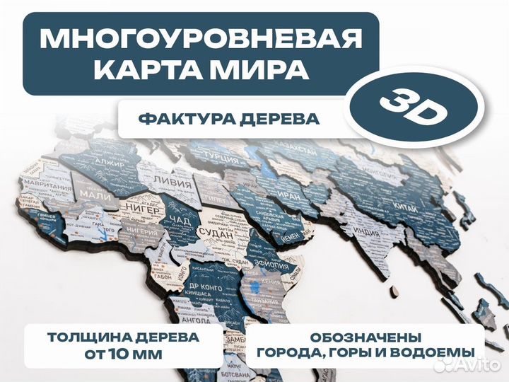 Деревянная карта мира 3D настенная, Ленинск-Кузнец