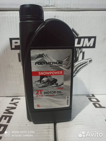 Масло для снегоходов polymerium 2T